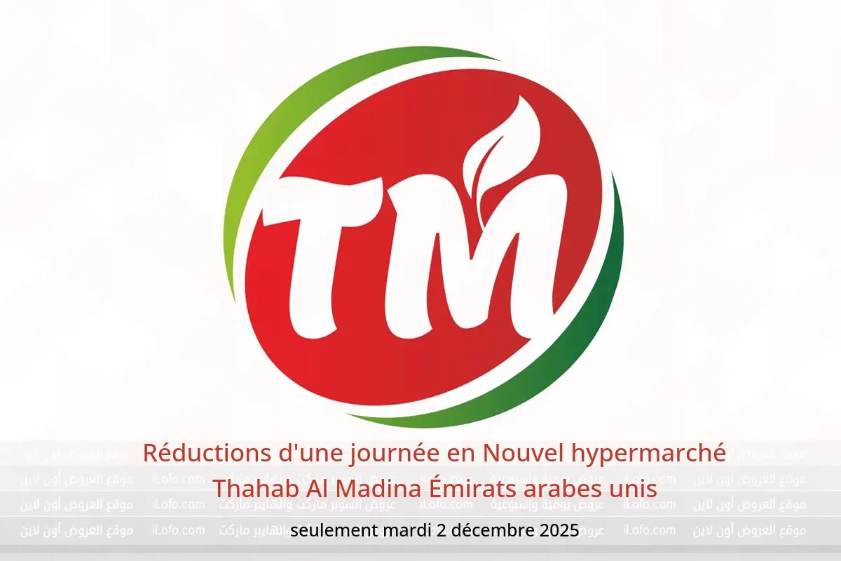 Offres Nouvel hypermarché Thahab Al Madina Émirats arabes unis seulement mardi 2 décembre Réductions d'une journée - Nouvel hypermarché Thahab Al Madina - Émirats arabes unis - 2 decembre 2025 – 2 decembre 2025 - Page 1