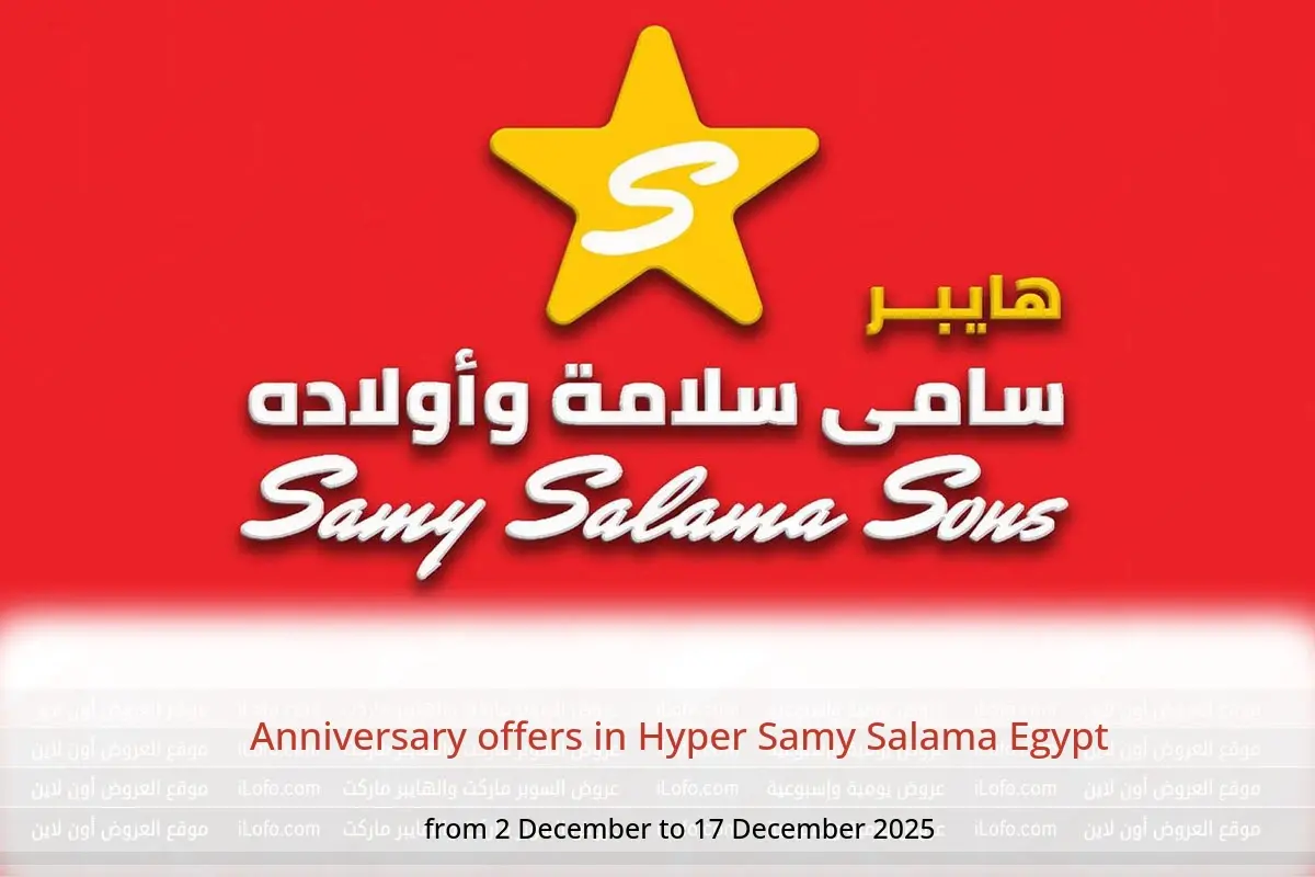 Hyper Samy Salama Egypt Offers from 2 to 17 December 2025 Anniversary offers - Hyper Samy Salama - Egypt - 2 December 2025 – 17 December 2025 - Page 1