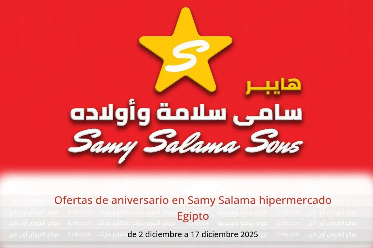 Ofertas de Samy Salama hipermercado Egipto de 2 a 17 diciembre 2025 Ofertas de aniversario - Samy Salama hipermercado - Egipto - 2 diciembre 2025 – 17 diciembre 2025 - Página 1