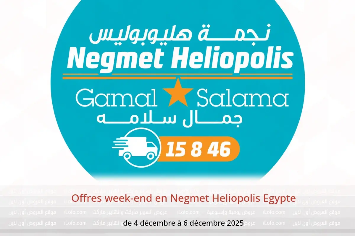 Offres Negmet Heliopolis Egypte de 4 à 6 décembre 2025 Offres week-end - Negmet Heliopolis - Egypte - 4 decembre 2025 – 6 decembre 2025 - Page 1