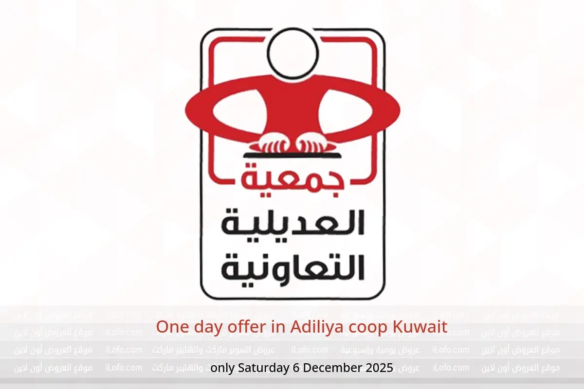 Adiliya coop Kuwait Offers Saturday 6 December One day offer