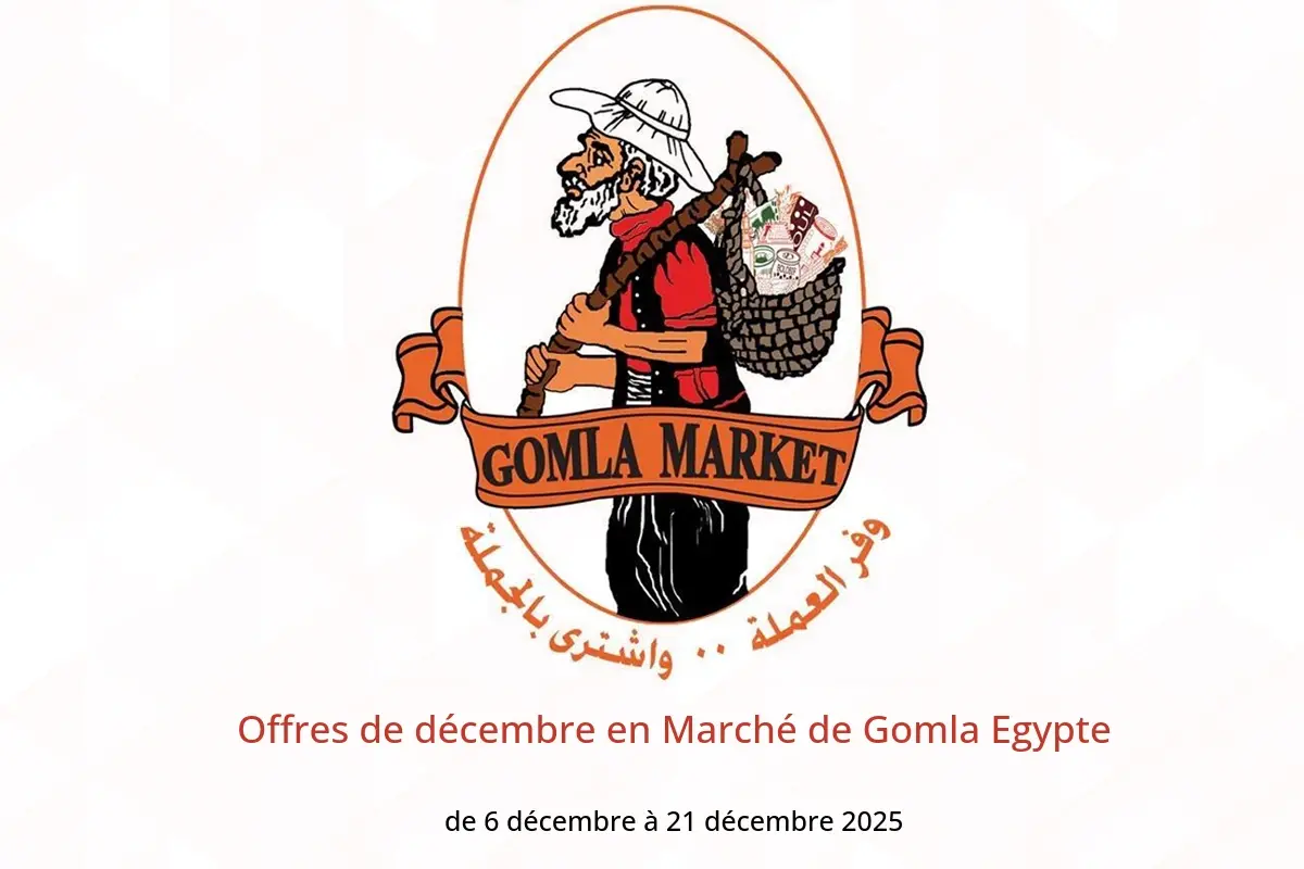 Offres Marché de Gomla Egypte de 6 à 21 décembre 2025 Offres de décembre - Marché de Gomla - Egypte - 6 decembre 2025 – 21 decembre 2025 - Page 1