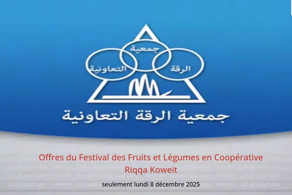 Offres Coopérative Riqqa Koweït seulement lundi 8 décembre Offres du Festival des Fruits et Légumes - Coopérative Riqqa - Koweït - 8 decembre 2025 – 8 decembre 2025 - Page 1