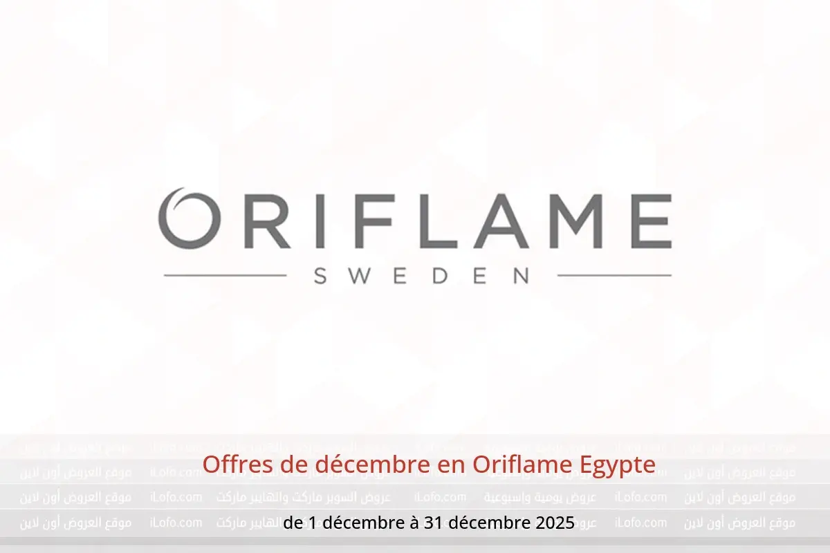 Offres Oriflame Egypte de 1 à 31 décembre 2025 Offres de décembre - Oriflame - Egypte - 1 decembre 2025 – 31 decembre 2025 - Page 1