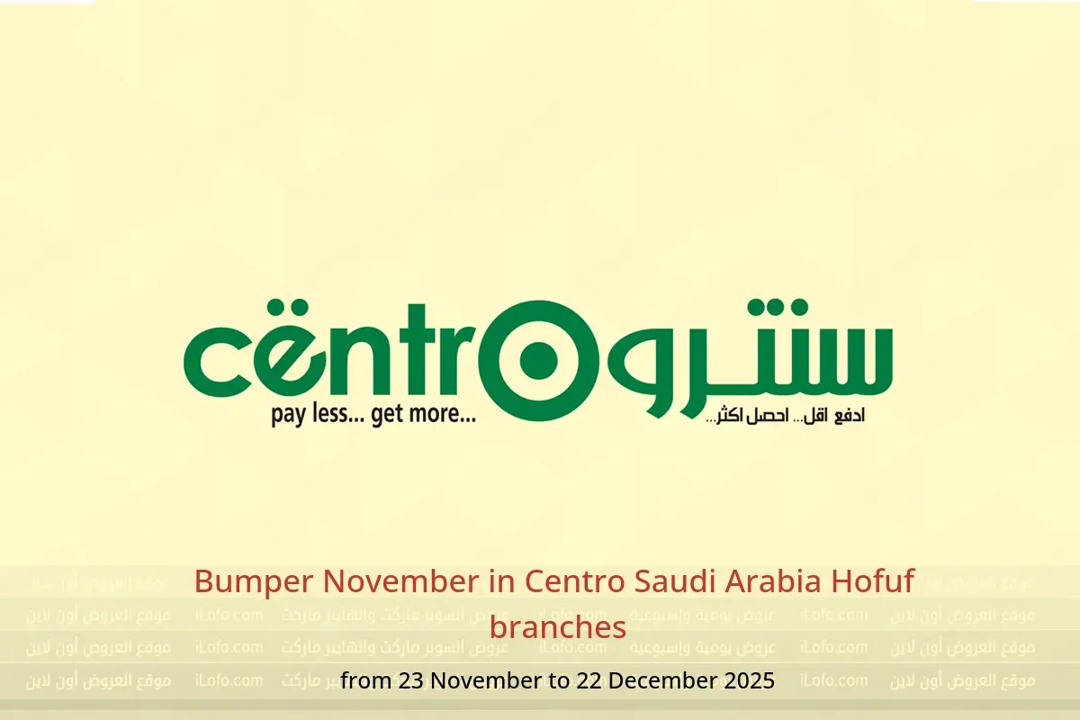 Centro  Hofuf  Offers from 23 November to 22 December Bumper November - Centro - Saudi Arabia - 23 November 2025 – 22 December 2025 - Page 1