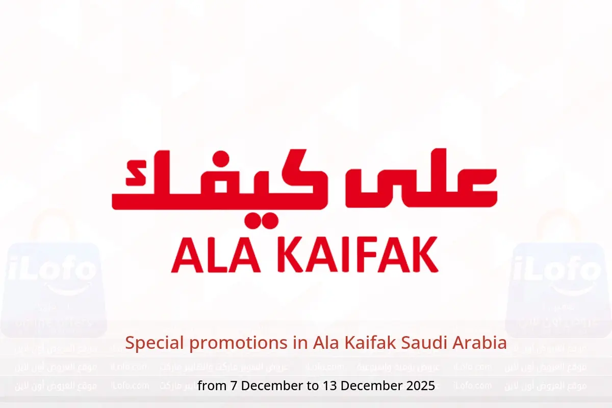 Ala Kaifak Saudi Arabia Offers from 7 to 13 December 2025 Special promotions - Ala Kaifak - Saudi Arabia - 7 December 2025 – 13 December 2025 - Page 1
