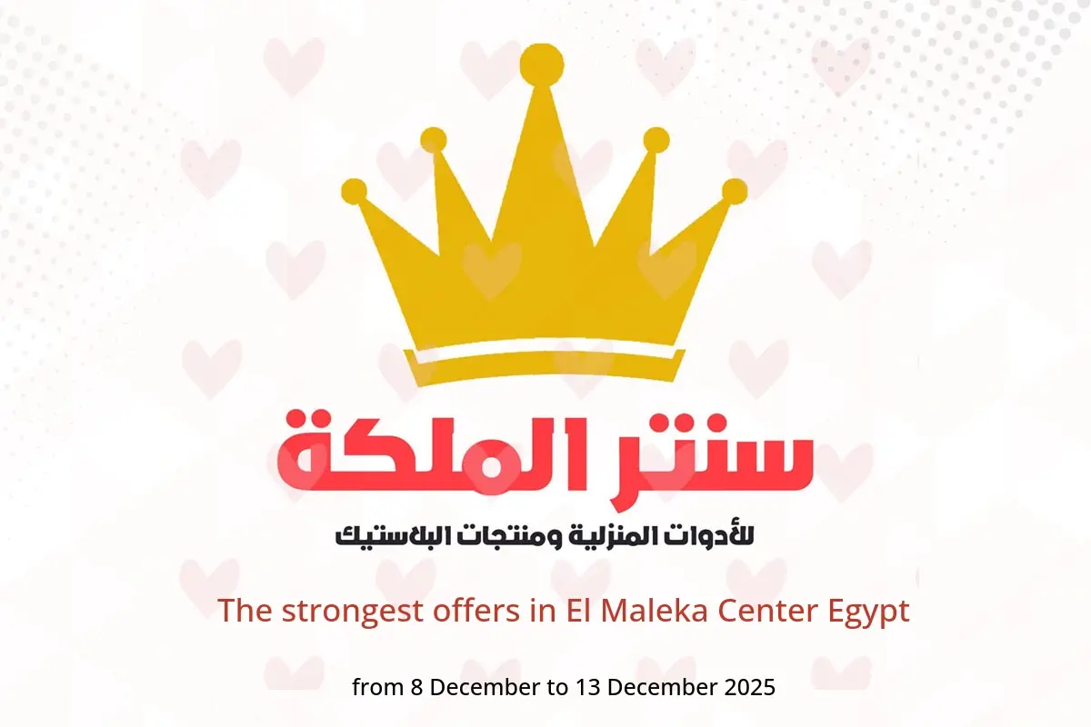 El Maleka Center Egypt Offers from 8 to 13 December 2025 The strongest offers - El Maleka Center - Egypt - 8 December 2025 – 13 December 2025 - Page 1