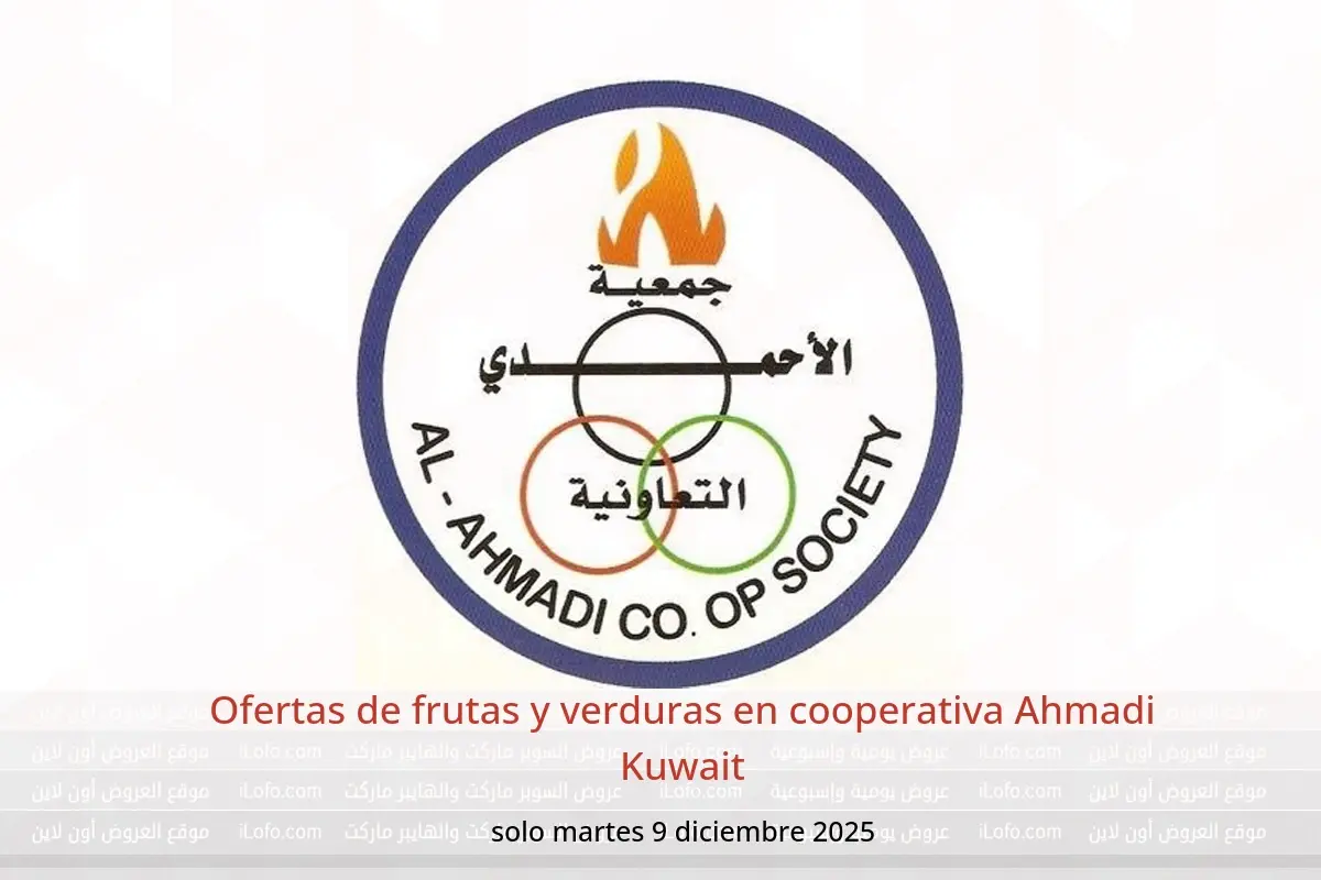 Ofertas de cooperativa Ahmadi Kuwait martes 9 diciembre Ofertas de frutas y verduras - cooperativa Ahmadi - Kuwait - 9 diciembre 2025 – 9 diciembre 2025 - Página 1