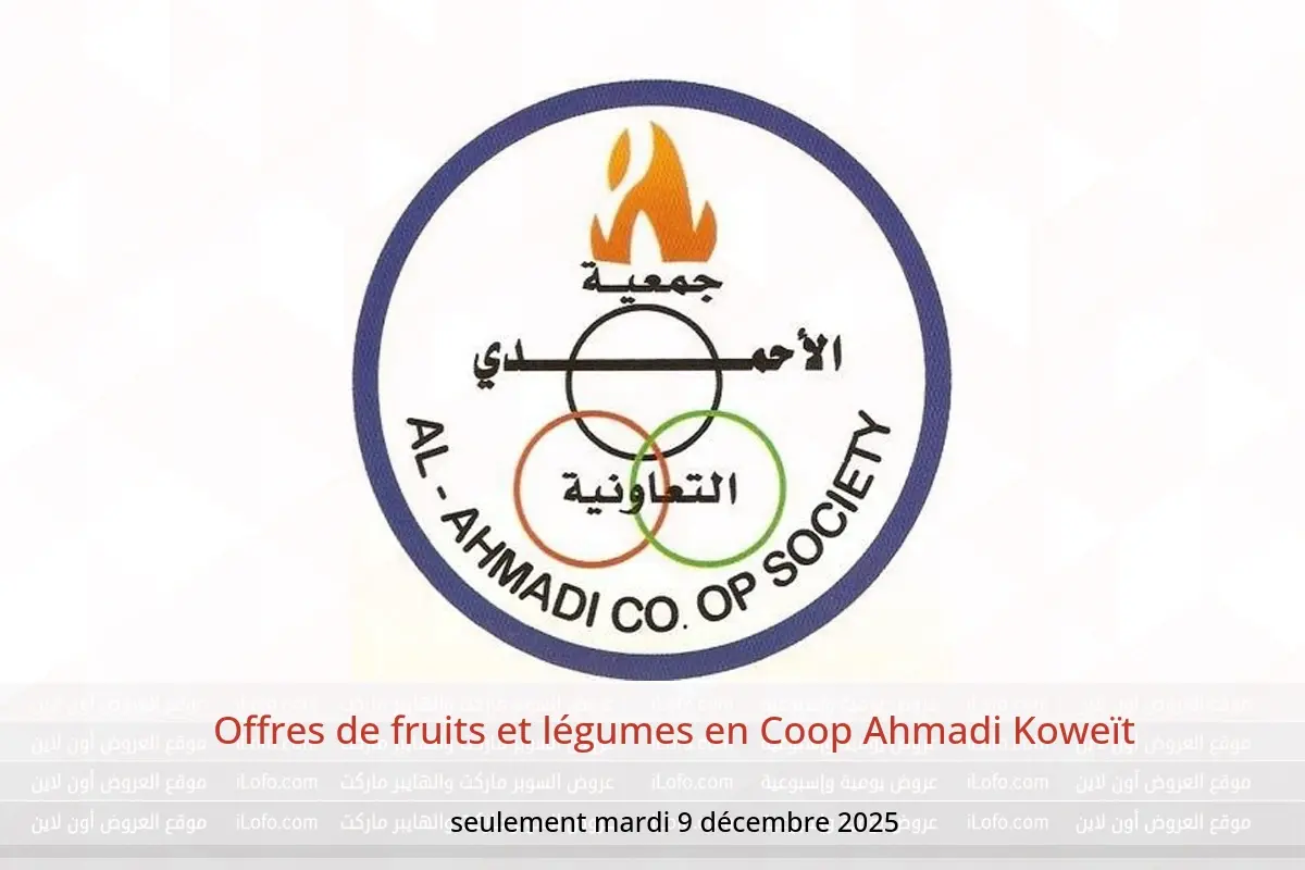 Offres Coop Ahmadi Koweït seulement mardi 9 décembre Offres de fruits et légumes - Coop Ahmadi - Koweït - 9 decembre 2025 – 9 decembre 2025 - Page 1