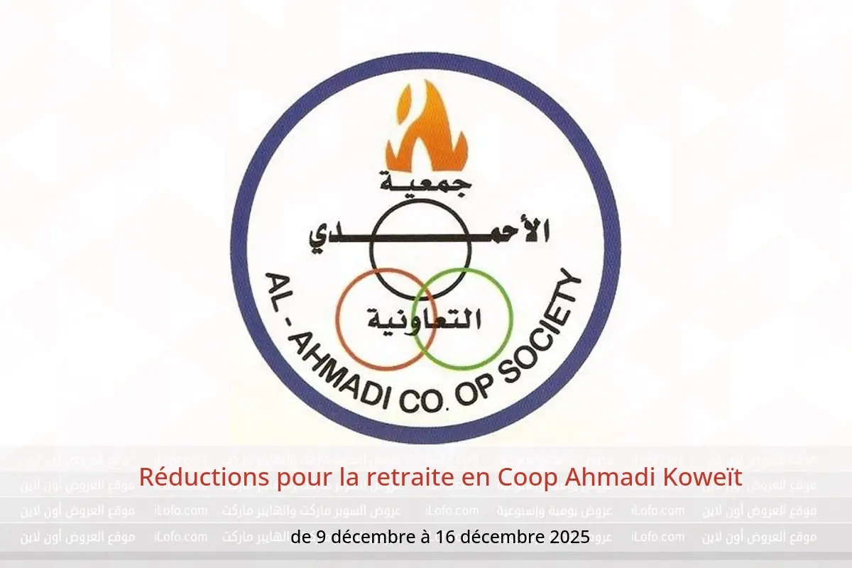 Offres Coop Ahmadi Koweït de 9 à 16 décembre 2025 Réductions pour la retraite - Coop Ahmadi - Koweït - 9 decembre 2025 – 16 decembre 2025 - Page 1