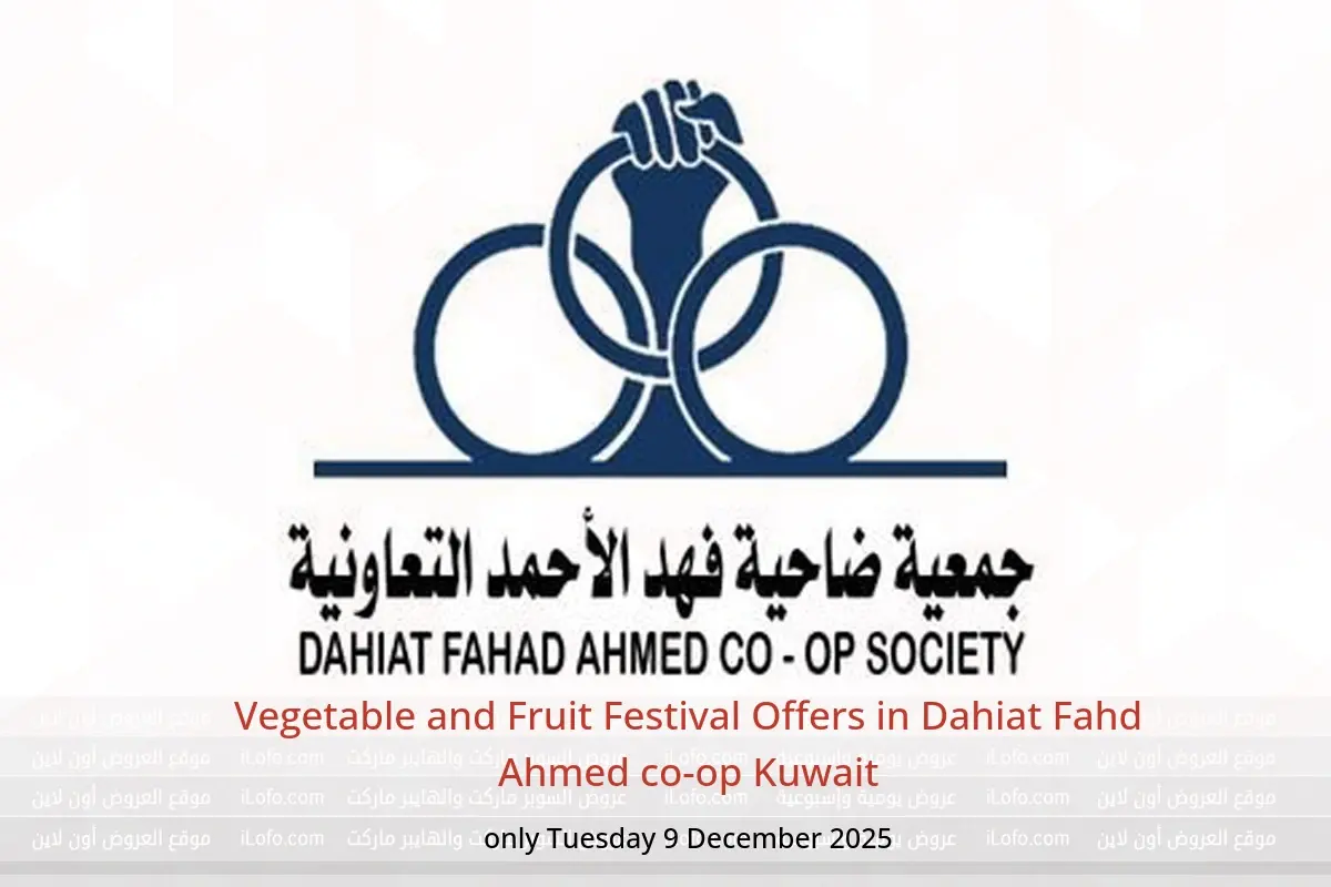 Dahiat Fahd Ahmed co-op Kuwait Offers Tuesday 9 December Vegetable and Fruit Festival Offers - Dahiat Fahd Ahmed co-op - Kuwait - 9 December 2025 – 9 December 2025 - Page 1