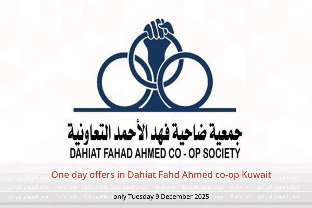 Dahiat Fahd Ahmed co-op Kuwait Offers Tuesday 9 December One day offers - Dahiat Fahd Ahmed co-op - Kuwait - 9 December 2025 – 9 December 2025 - Page 1