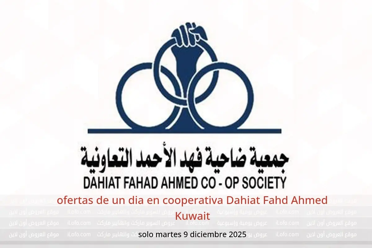 Ofertas de cooperativa Dahiat Fahd Ahmed Kuwait martes 9 diciembre ofertas de un dia - cooperativa Dahiat Fahd Ahmed - Kuwait - 9 diciembre 2025 – 9 diciembre 2025 - Página 1