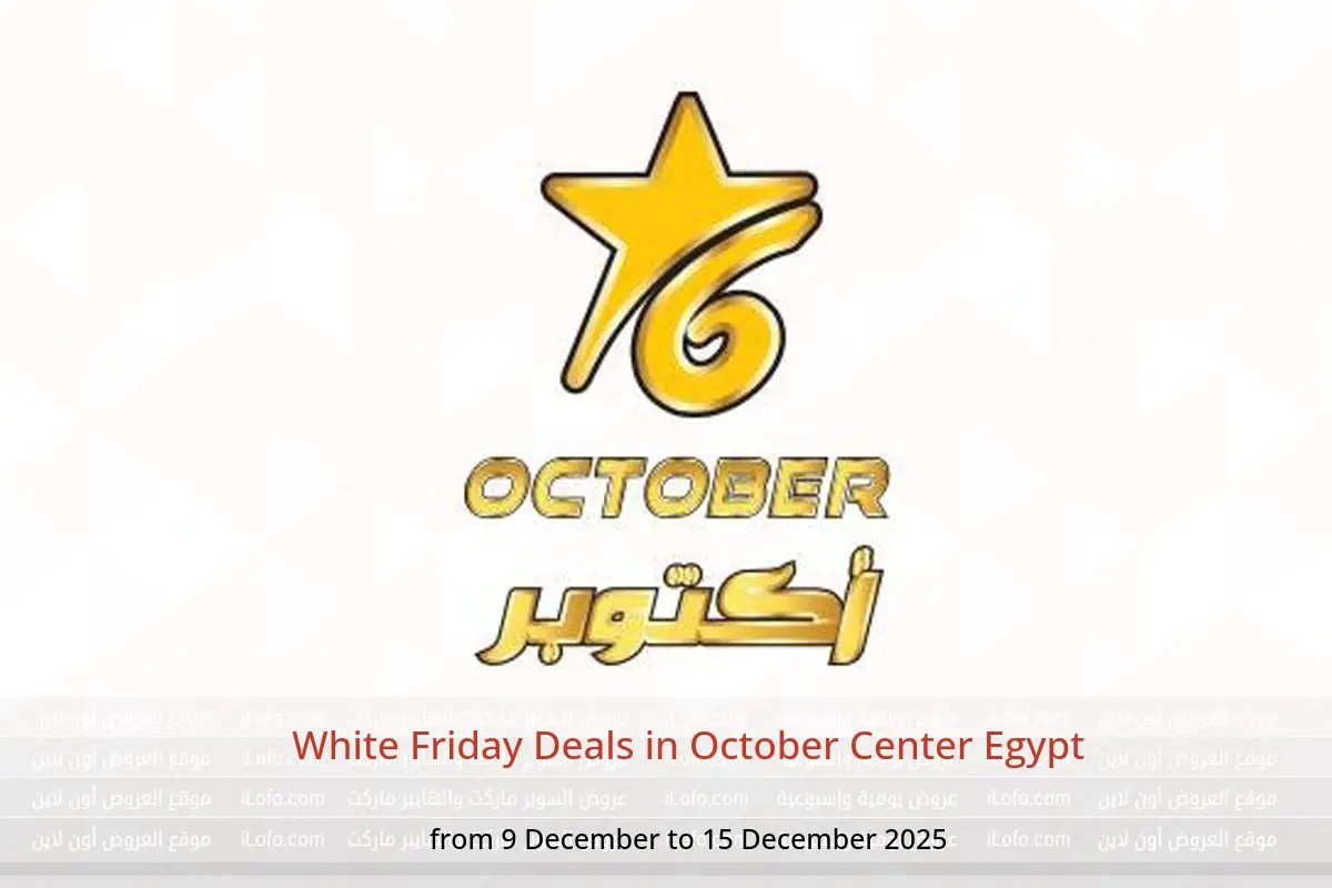October Center Egypt Offers from 9 to 15 December 2025 White Friday Deals - October Center - Egypt - 9 December 2025 – 15 December 2025 - Page 1