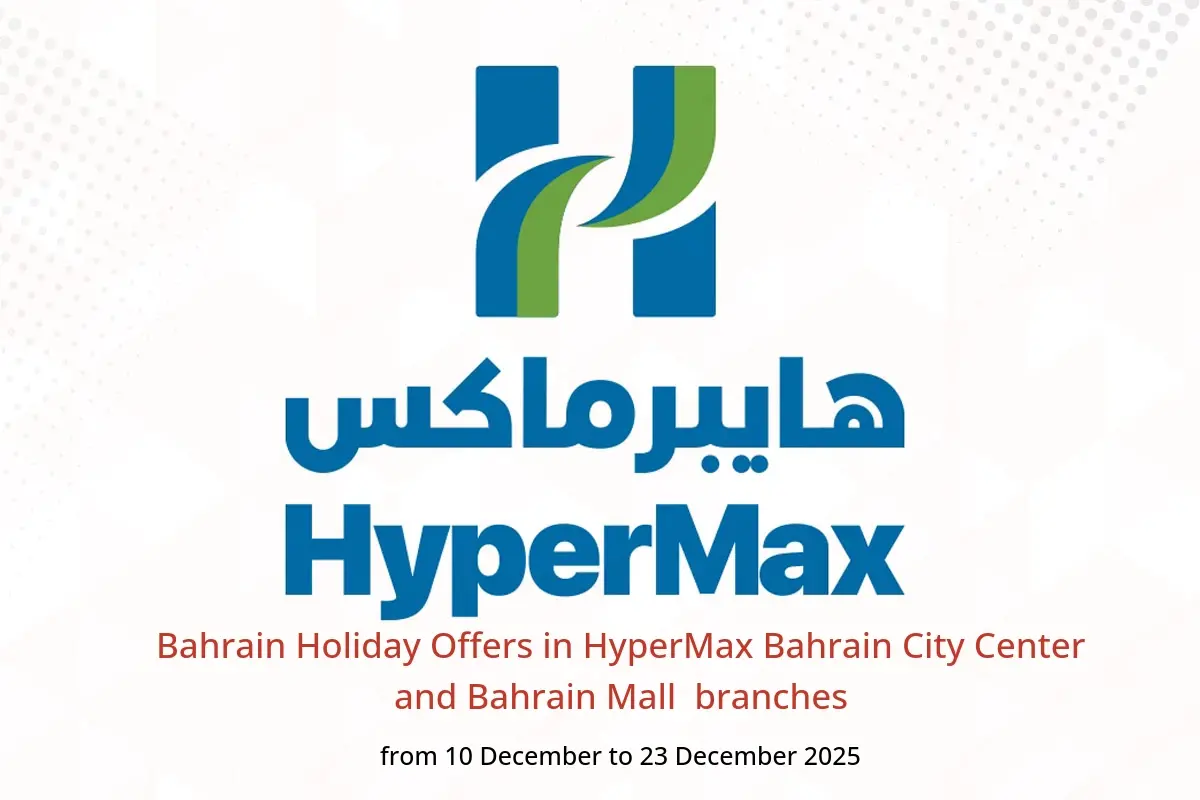 HyperMax  City Center and Bahrain Mall  Offers from 10 to 23 December Bahrain Holiday Offers - HyperMax - Bahrain - 10 December 2025 – 23 December 2025 - Page 1