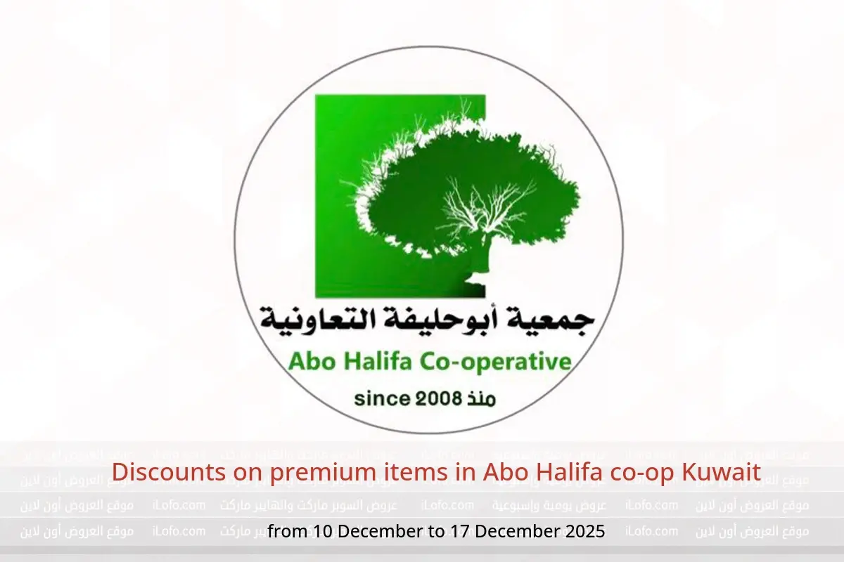 Abo Halifa co-op Kuwait Offers from 10 to 17 December 2025 Discounts on premium items - Abo Halifa co-op - Kuwait - 10 December 2025 – 17 December 2025 - Page 1