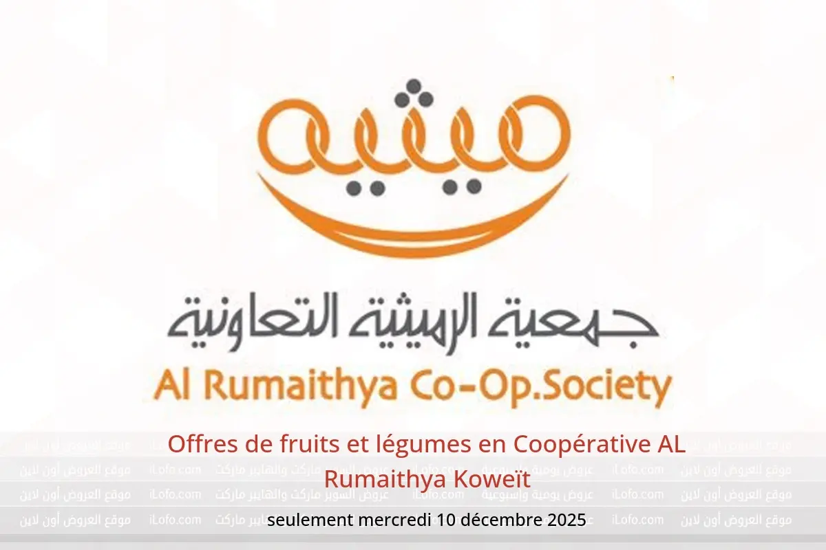 Offres Coopérative AL Rumaithya Koweït seulement mercredi 10 décembre Offres de fruits et légumes - Coopérative AL Rumaithya - Koweït - 10 decembre 2025 – 10 decembre 2025 - Page 1