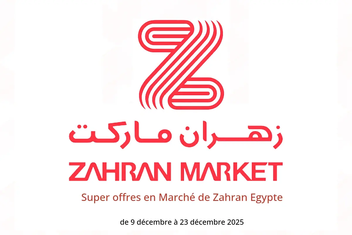 Offres Marché de Zahran Egypte de 9 à 23 décembre 2025 Super offres - Marché de Zahran - Egypte - 9 decembre 2025 – 23 decembre 2025 - Page 1