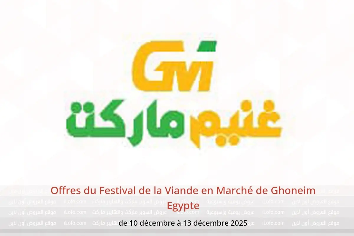 Offres Marché de Ghoneim Egypte de 10 à 13 décembre 2025 Offres du Festival de la Viande - Marché de Ghoneim - Egypte - 10 decembre 2025 – 13 decembre 2025 - Page 1