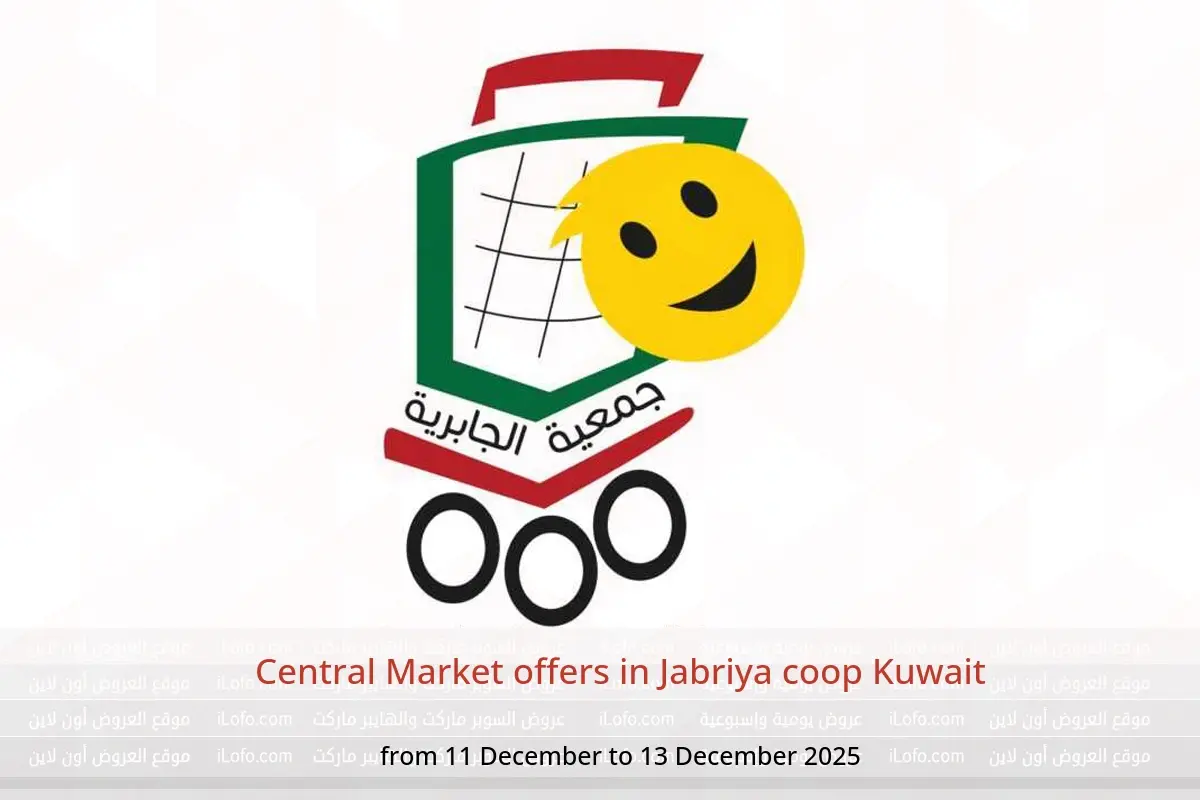 Jabriya coop Kuwait Offers from 11 to 13 December 2025 Central Market offers - Jabriya coop - Kuwait - 11 December 2025 – 13 December 2025 - Page 1