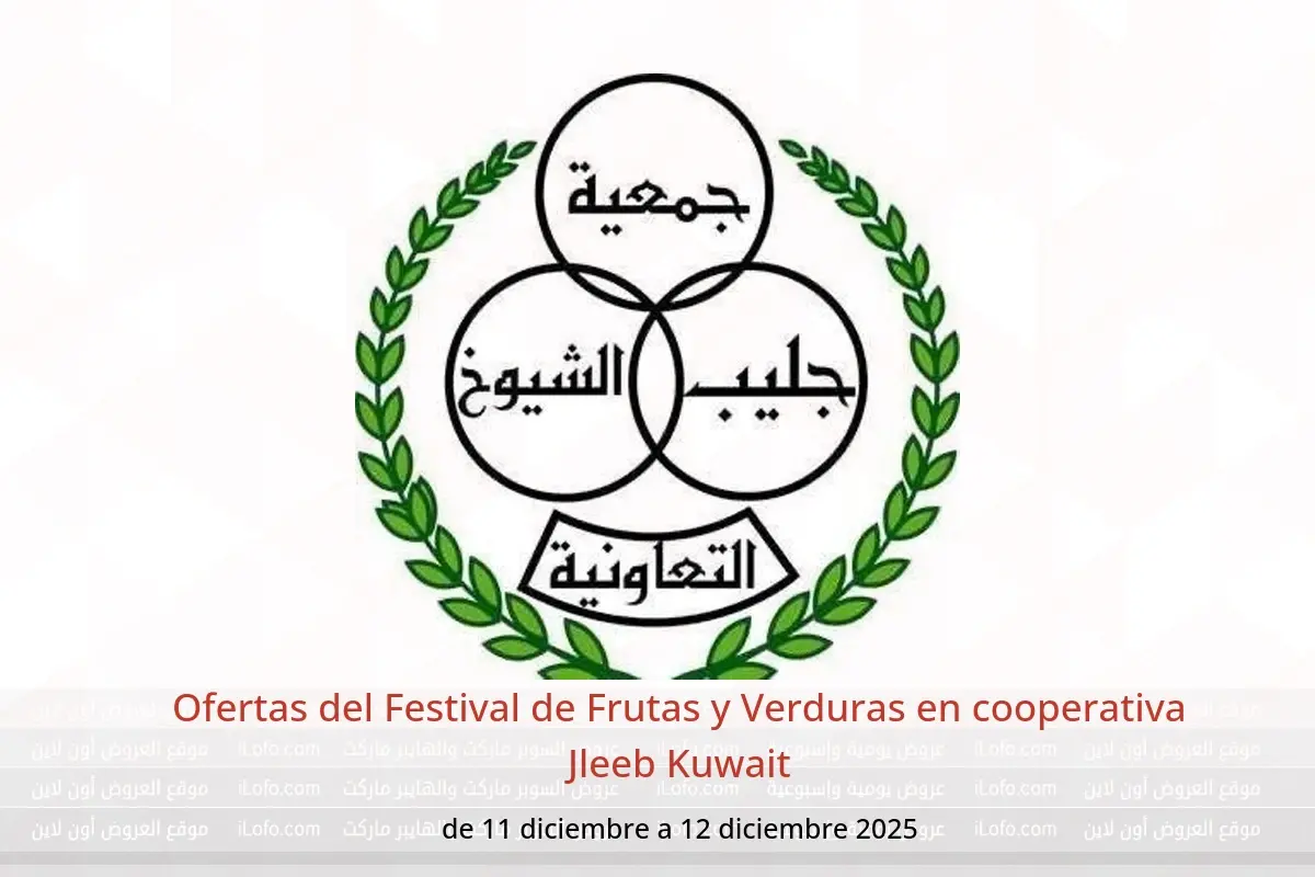 Ofertas de cooperativa Jleeb Kuwait de 11 a 12 diciembre 2025 Ofertas del Festival de Frutas y Verduras - cooperativa Jleeb - Kuwait - 11 diciembre 2025 – 12 diciembre 2025 - Página 1