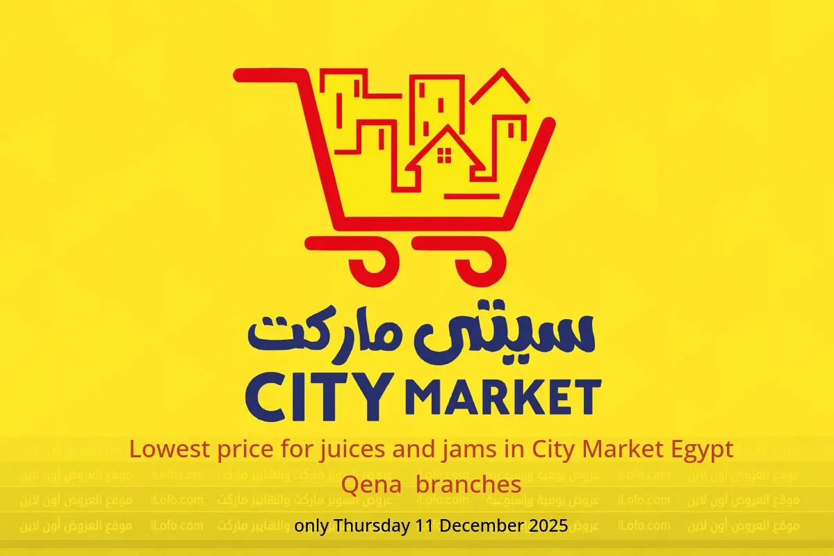 City Market  Qena  Offers Thursday 11 December Lowest price for juices and jams - City Market - Egypt - 11 December 2025 – 11 December 2025 - Page 1