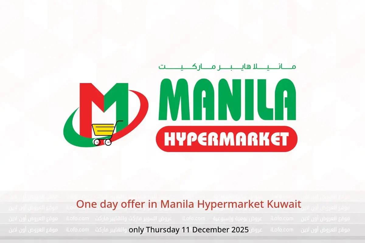 Manila Hypermarket Kuwait Offers Thursday 11 December One day offer - Manila Hypermarket - Kuwait - 11 December 2025 – 11 December 2025 - Page 1