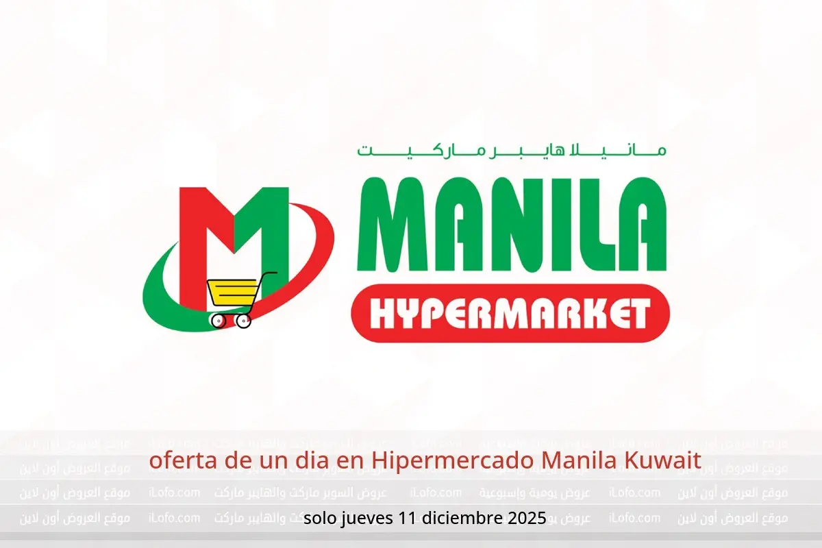 Ofertas de Hipermercado Manila Kuwait jueves 11 diciembre oferta de un dia - Hipermercado Manila - Kuwait - 11 diciembre 2025 – 11 diciembre 2025 - Página 1