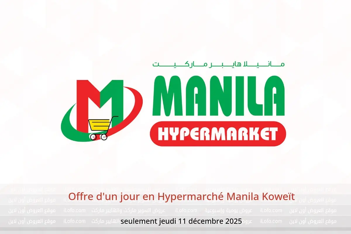 Offres Hypermarché Manila Koweït seulement jeudi 11 décembre Offre d'un jour - Hypermarché Manila - Koweït - 11 decembre 2025 – 11 decembre 2025 - Page 1
