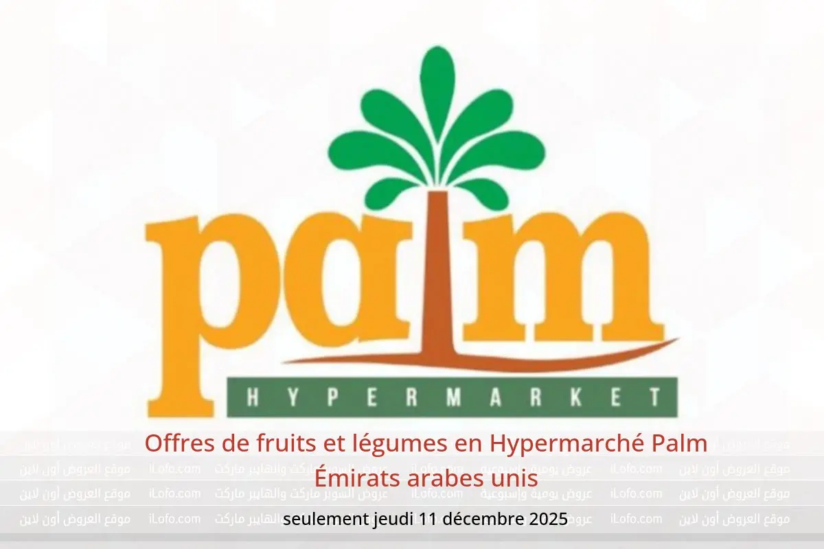Offres Hypermarché Palm Émirats arabes unis seulement jeudi 11 décembre Offres de fruits et légumes - Hypermarché Palm - Émirats arabes unis - 11 decembre 2025 – 11 decembre 2025 - Page 1