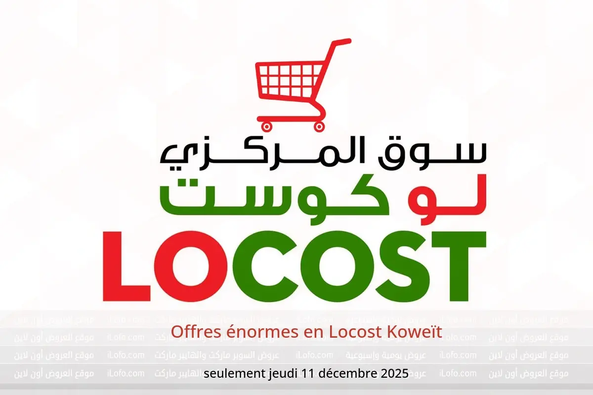 Offres Locost Koweït seulement jeudi 11 décembre Offres énormes - Locost - Koweït - 11 decembre 2025 – 11 decembre 2025 - Page 1