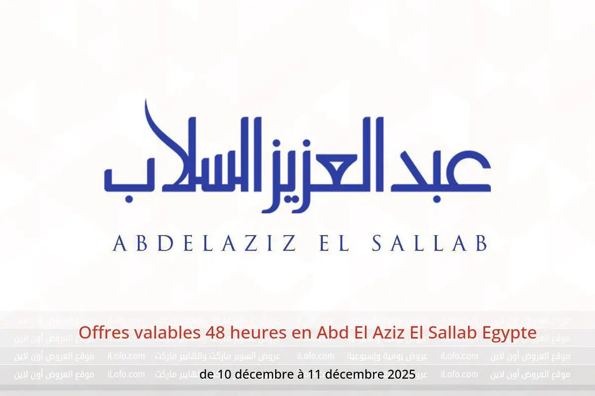 Offres Abd El Aziz El Sallab Egypte de 10 à 11 décembre 2025 Offres valables 48 heures - Abd El Aziz El Sallab - Egypte - 10 decembre 2025 – 11 decembre 2025 - Page 1