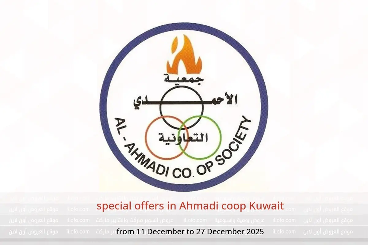 Ahmadi coop Kuwait Offers from 11 to 27 December 2025 special offers - Ahmadi coop - Kuwait - 11 December 2025 – 27 December 2025 - Page 1
