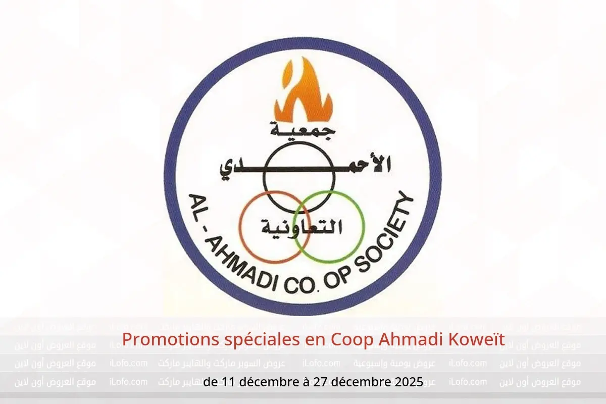 Offres Coop Ahmadi Koweït de 11 à 27 décembre 2025 Promotions spéciales - Coop Ahmadi - Koweït - 11 decembre 2025 – 27 decembre 2025 - Page 1