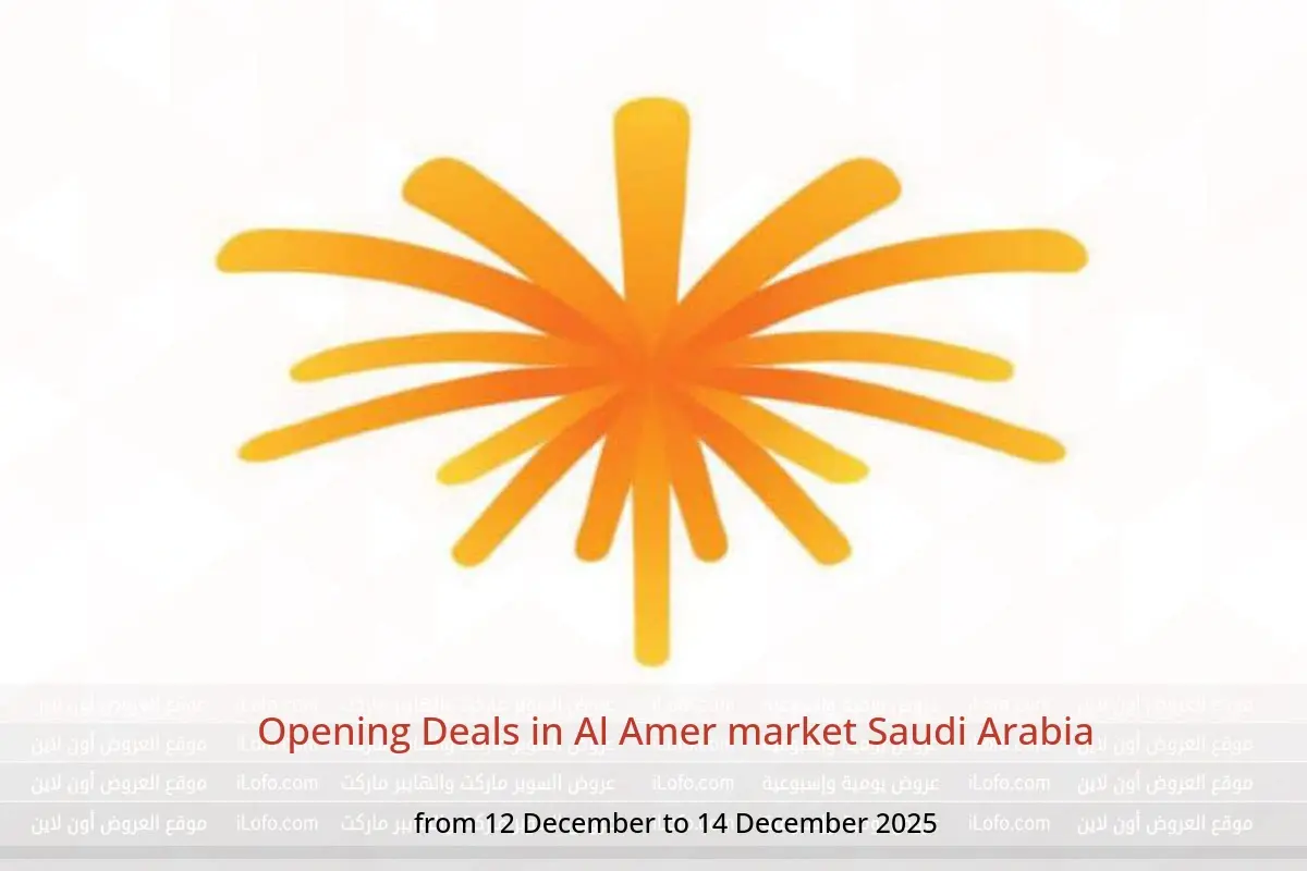 Al Amer market Saudi Arabia Offers from 12 to 14 December 2025 Opening Deals - Al Amer market - Saudi Arabia - 12 December 2025 – 14 December 2025 - Page 1
