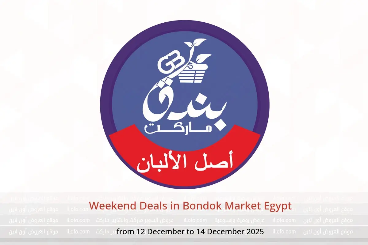 Bondok Market Egypt Offers from 12 to 14 December 2025 Weekend Deals - Bondok Market - Egypt - 12 December 2025 – 14 December 2025 - Page 1