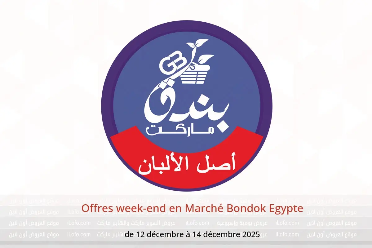 Offres Marché Bondok Egypte de 12 à 14 décembre 2025 Offres week-end - Marché Bondok - Egypte - 12 decembre 2025 – 14 decembre 2025 - Page 1