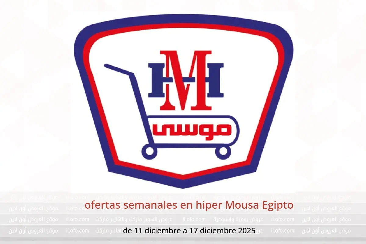 Ofertas de hiper Mousa Egipto de 11 a 17 diciembre 2025 ofertas semanales - hiper Mousa - Egipto - 11 diciembre 2025 – 17 diciembre 2025 - Página 1