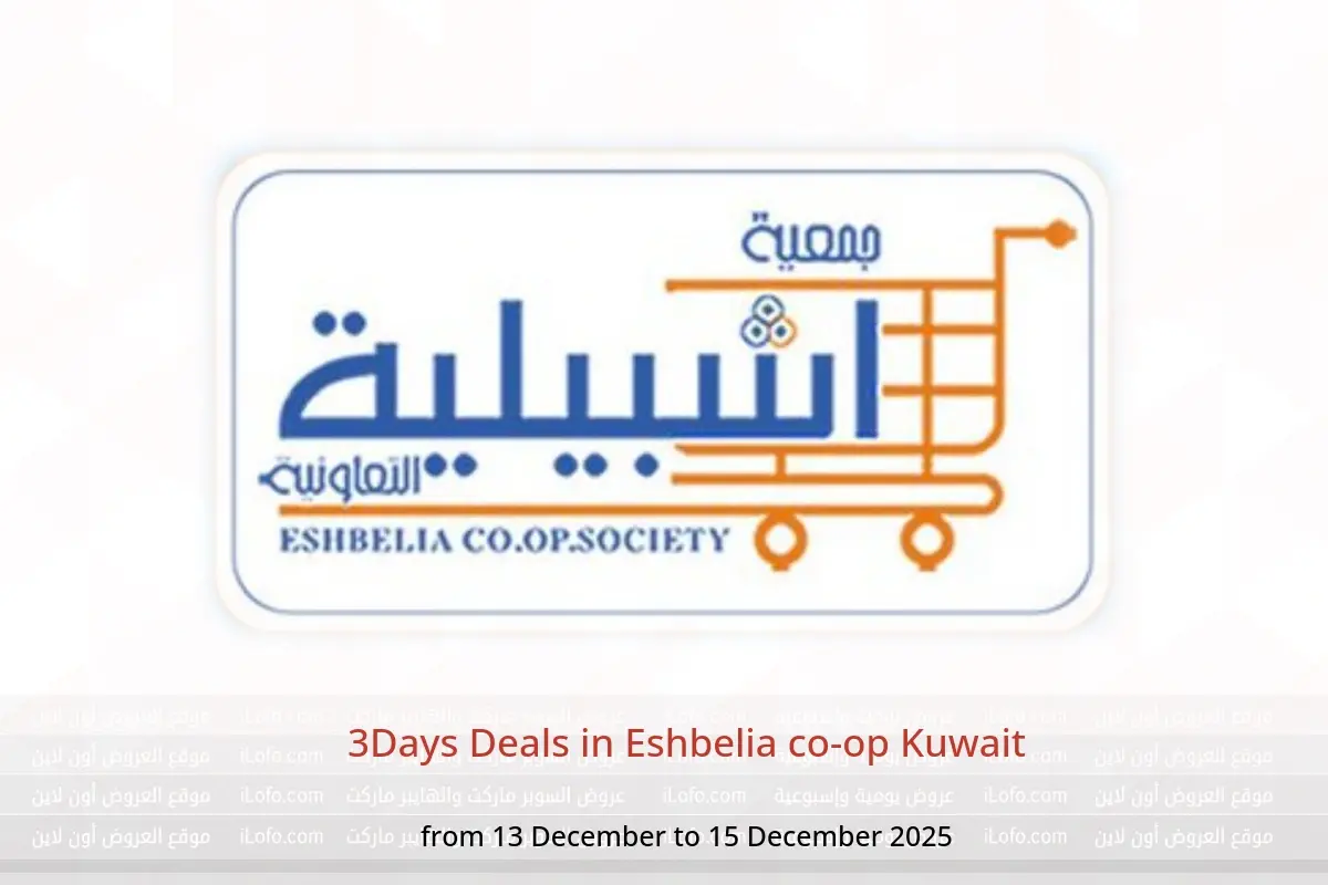 Eshbelia co-op Kuwait Offers from 13 to 15 December 2025 3Days Deals - Eshbelia co-op - Kuwait - 13 December 2025 – 15 December 2025 - Page 1
