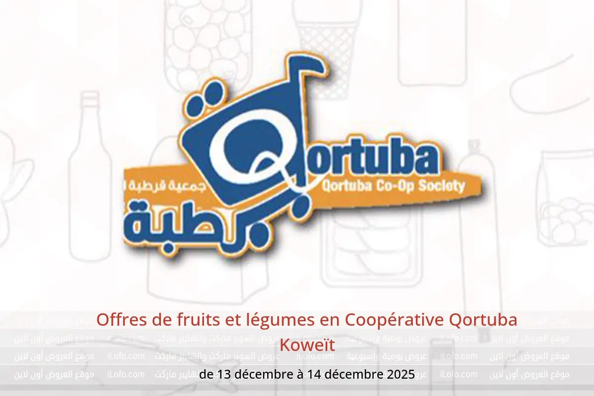 Offres Coopérative Qortuba Koweït de 13 à 14 décembre 2025 Offres de fruits et légumes - Coopérative Qortuba - Koweït - 13 decembre 2025 – 14 decembre 2025 - Page 1