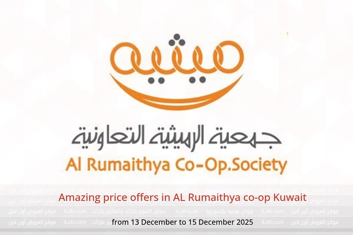 AL Rumaithya co-op Kuwait Offers from 13 to 15 December 2025 Amazing price offers - AL Rumaithya co-op - Kuwait - 13 December 2025 – 15 December 2025 - Page 1