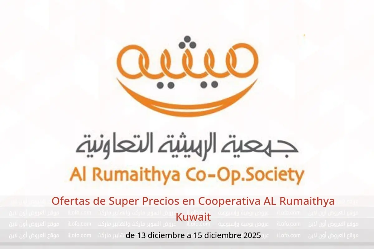 Ofertas de Cooperativa AL Rumaithya Kuwait de 13 a 15 diciembre 2025 Ofertas de Super Precios - Cooperativa AL Rumaithya - Kuwait - 13 diciembre 2025 – 15 diciembre 2025 - Página 1