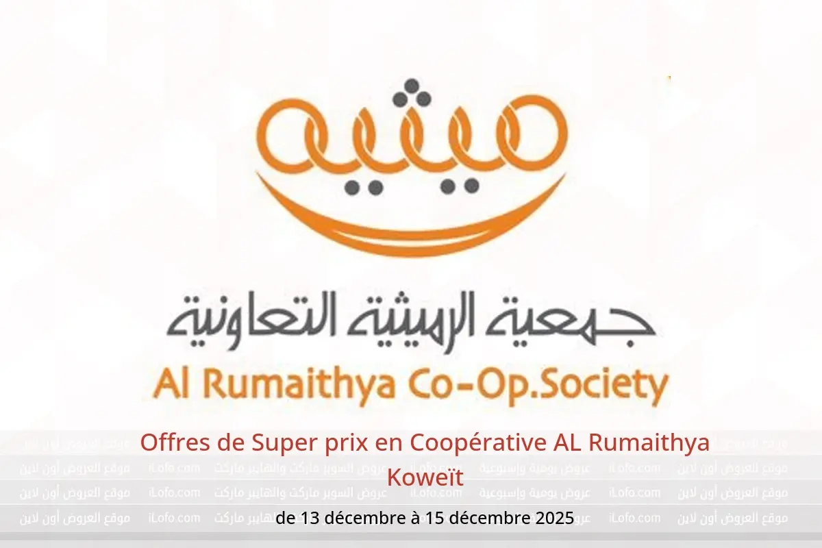 Offres Coopérative AL Rumaithya Koweït de 13 à 15 décembre 2025 Offres de Super prix - Coopérative AL Rumaithya - Koweït - 13 decembre 2025 – 15 decembre 2025 - Page 1