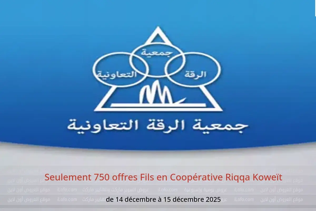 Offres Coopérative Riqqa Koweït de 14 à 15 décembre 2025 Seulement 750 offres Fils - Coopérative Riqqa - Koweït - 14 decembre 2025 – 15 decembre 2025 - Page 1
