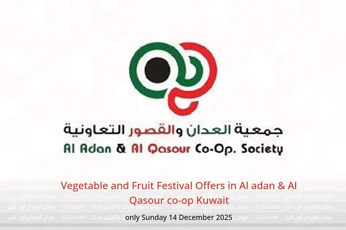 Al adan & Al Qasour co-op Kuwait Offers Sunday 14 December Vegetable and Fruit Festival Offers - Al adan & Al Qasour co-op - Kuwait - 14 December 2025 – 14 December 2025 - Page 1