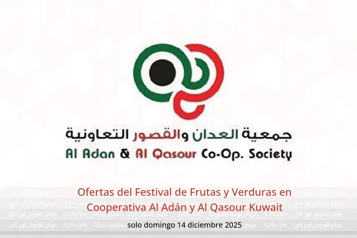 Ofertas de Cooperativa Al Adán y Al Qasour Kuwait domingo 14 diciembre Ofertas del Festival de Frutas y Verduras - Cooperativa Al Adán y Al Qasour - Kuwait - 14 diciembre 2025 – 14 diciembre 2025 - Página 1