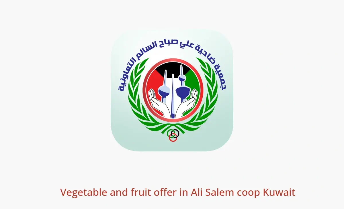 Ali Salem coop Kuwait Offers from 14 to 15 December 2025 Vegetable and fruit offer - Ali Salem coop - Kuwait - 14 December 2025 – 15 December 2025 - Page 1