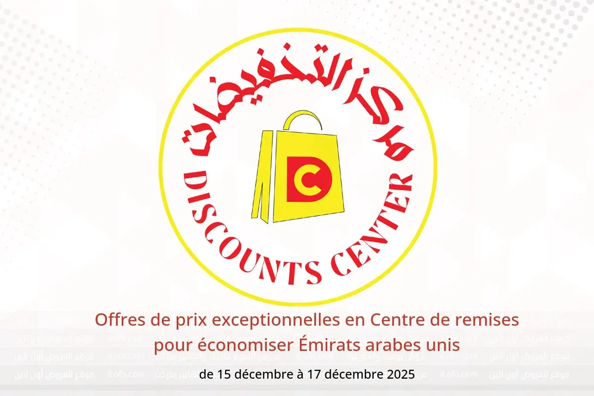 Offres Centre de remises pour économiser Émirats arabes unis de 15 à 17 décembre 2025 Offres de prix exceptionnelles - Centre de remises pour économiser - Émirats arabes unis - 15 decembre 2025 – 17 decembre 2025 - Page 1