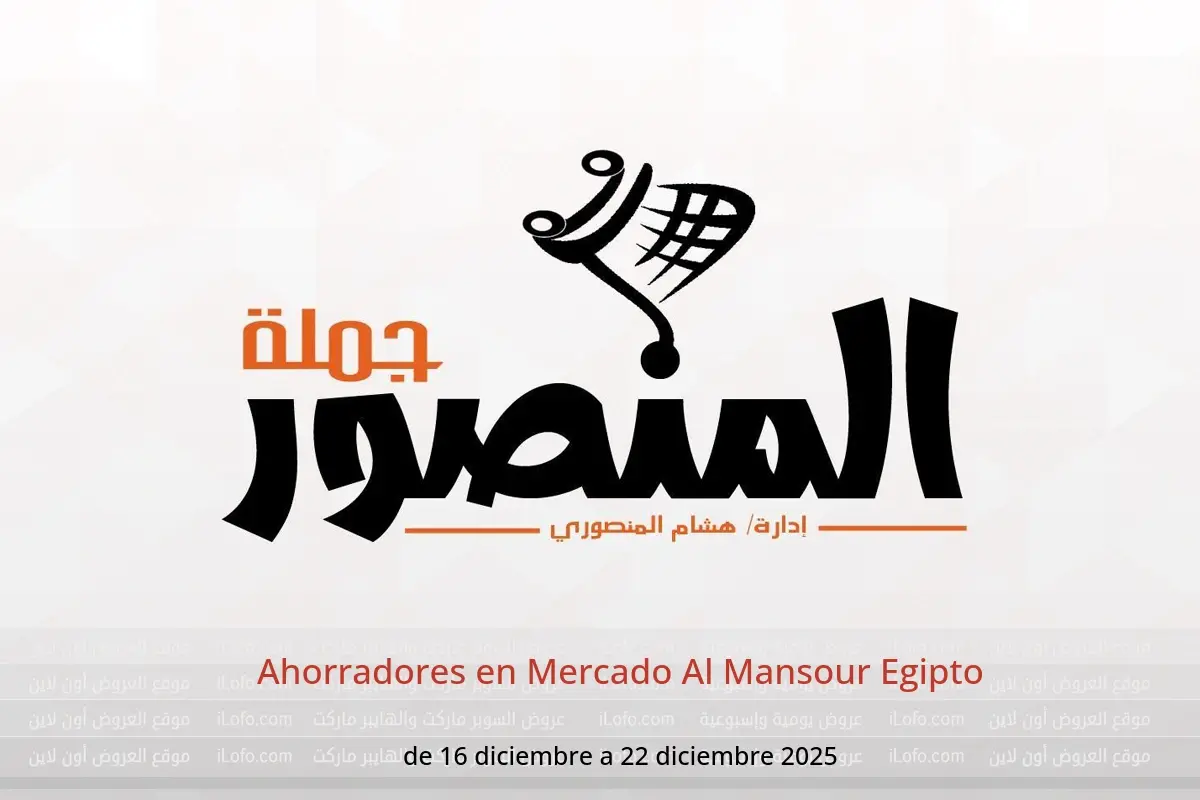 Ofertas de Mercado Al Mansour Egipto de 16 a 22 diciembre 2025 Ahorradores - Mercado Al Mansour - Egipto - 16 diciembre 2025 – 22 diciembre 2025 - Página 1