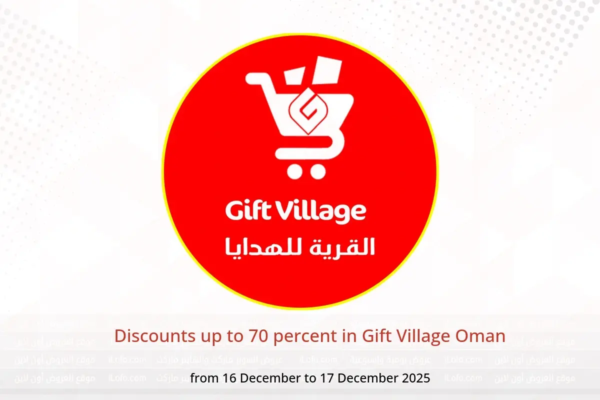Gift Village Oman Offers from 16 to 17 December 2025 Discounts up to 70 percent - Gift Village - Oman - 16 December 2025 – 17 December 2025 - Page 1